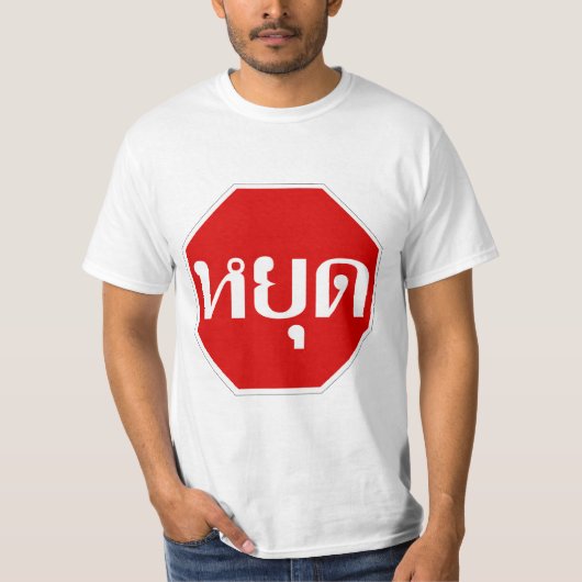 T-shirt ⚠ thaïlandais YOOT de signe d'ARRÊT du trafic dans (Devant)