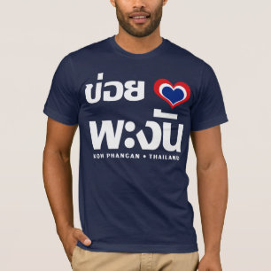 T-shirt ❤ Thaïlande de Phangan de KOH de Khoi Huk