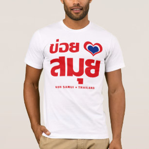 T-shirt ❤ Thaïlande de Samui de KOH de Khoi Huk