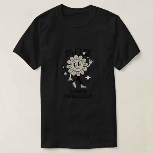 T-shirt The Secret Voice of the Sunflower (Design devant)