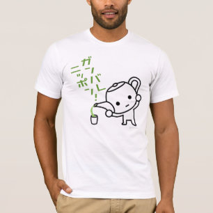 T-shirt - thé vert - Ganbare Japon