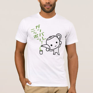 T-shirt - thé vert - Ganbare Japon