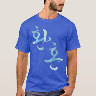 T-shirt Therex27s cette série coréenne cool