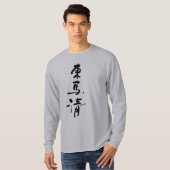 T-shirt THOMAS-Your name in Japanese Kanji Character (Devant entier)