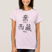 T-shirt Tibet libre (traduction chinoise) (Devant)
