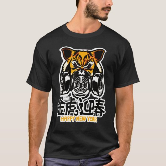 T-shirt Tiger Porter Masque Visage Cool Tiger Masque Visag (Devant)