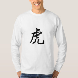 T-shirt Tigre Caractère chinois traditionnel Symbole zodia