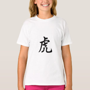 T-shirt Tigre Caractère chinois traditionnel Symbole zodia