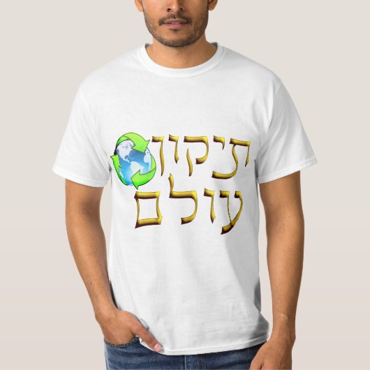T-shirt Tikkun Olam (Devant)
