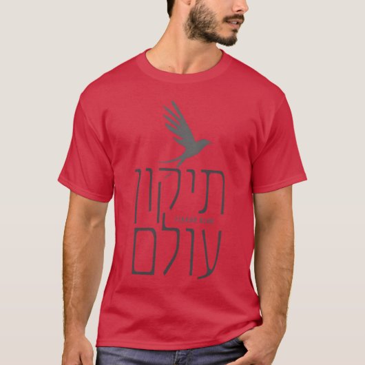 T-shirt Tikkun Olam Birds (Devant)