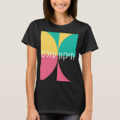 T-shirt Tikkun Olam Hebrew Restore World Peace Shalom Colo (Devant)