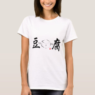 T-shirt Tofu(cube blanc japonais)