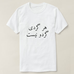 T-shirt Tout ce qui est rond n'est pas un noyer en persan