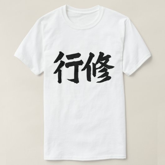 T-shirt training (Design devant)