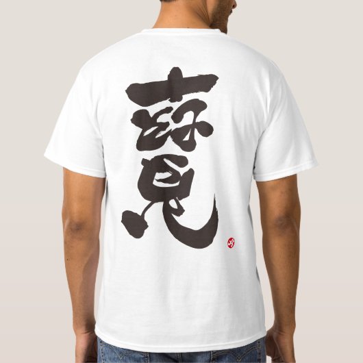 T-shirt Traiter l'empreinte noire (Dos)