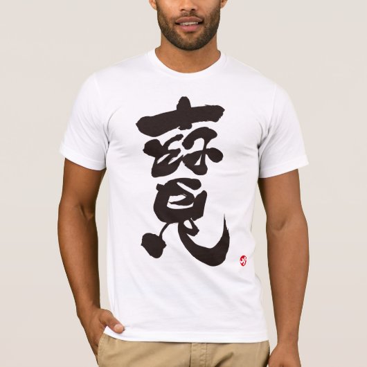 T-shirt Traiter l'impression avant noire (Devant)