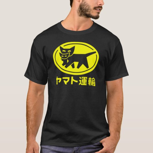 T-shirt transport de yamato (Devant)