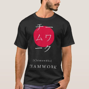 T-shirt Travail d'équipe Motivation japonaise Kanji appel