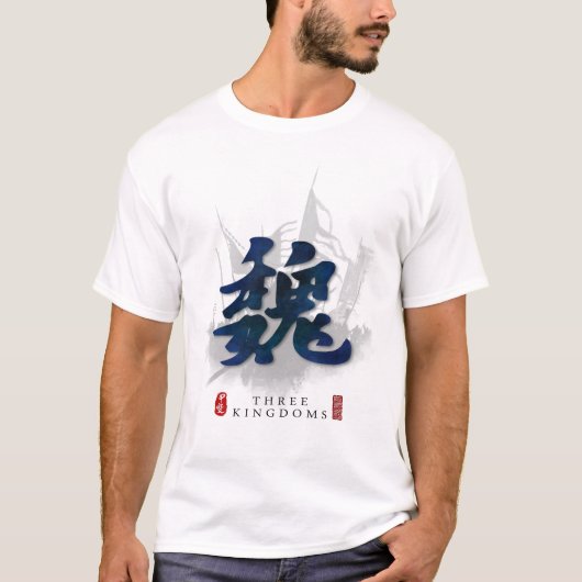 T-shirt Trois royaumes "WEI" Calligraphie Art (Devant)