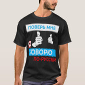 T-shirt Trust me i speak Russian  in Russian Language Tee  (Devant)