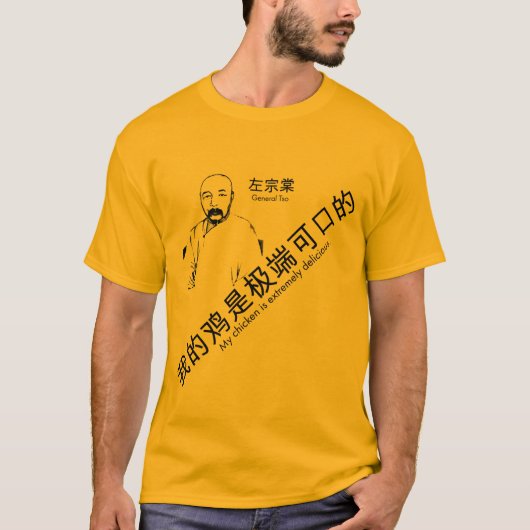 T-shirt TSO générale (avec la traduction) (Devant)