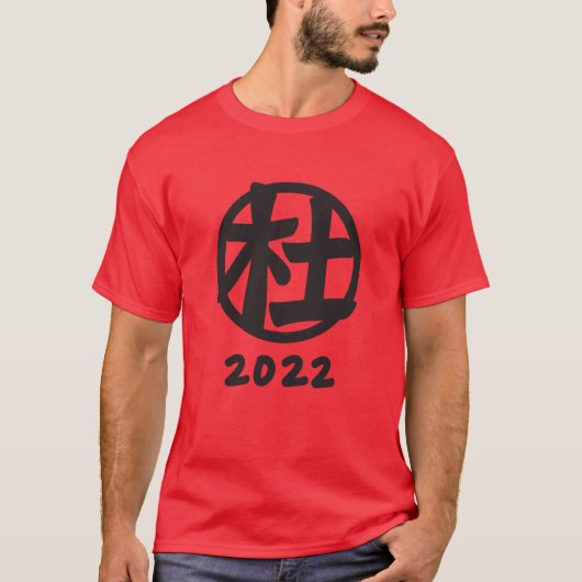 T-shirt Tu Family Reunion 2022 (Devant)
