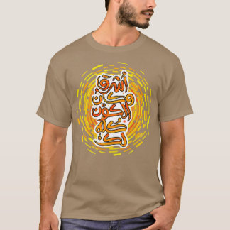 T-shirt Typographie arabe No8
