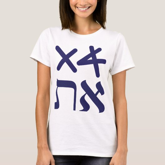 T-shirt Typographie de la marine hébraïque Aleph Tav Paleo (Devant)