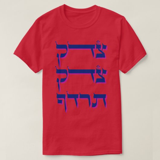 T-shirt Tzedek Tzedek Tirdof Justice Poursuivra Hébr (Design devant)