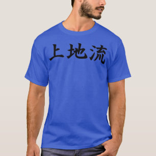 T-shirt Uechi Ryu Style of Karaté en japonais