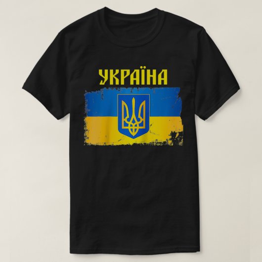 T-shirt Ukraine Drapeau Trident cyrillique Police Cadeau P (Design devant)