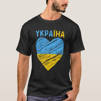 T-shirt Ukraine vintage Coeur Fierté du drapeau ukrainien