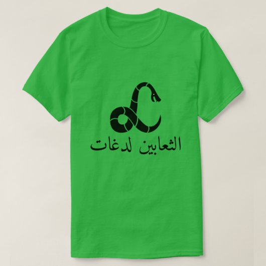 T-shirt Un serpent et des serpents mord, en vert arabe (Design devant)