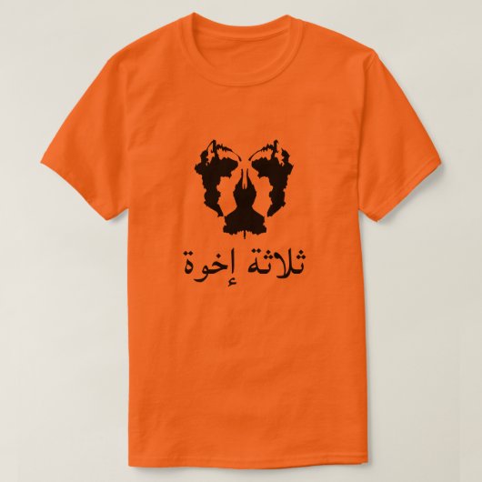 T-shirt Un test de blot avec texte entier aspirateur audit (Design devant)
