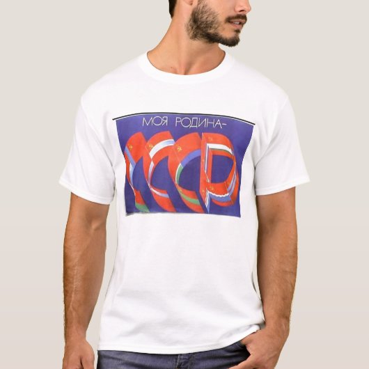 T-shirt ussr0022 (Devant)