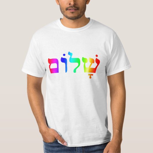 T-Shirt Valeur Shalom (Devant)