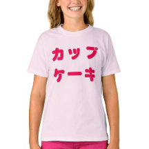 T-shirt van het Japanse "Cupcake"-Kind
