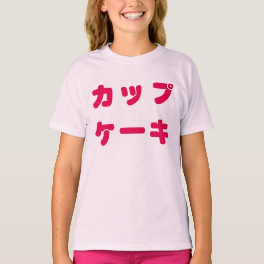 T-shirt van het Japanse "Cupcake"-Kind (Voorkant)