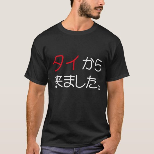 T-shirt Venu de Thaïlande (Devant)