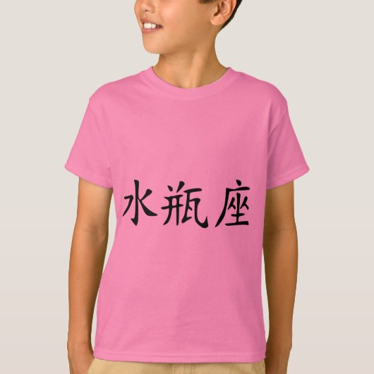 T-shirt Verseau - Chinois (Devant)