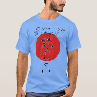 T-shirt Very Cool Japanese Phrase friends