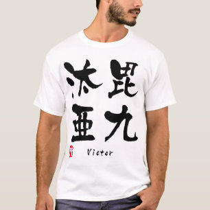 T-shirt Victor