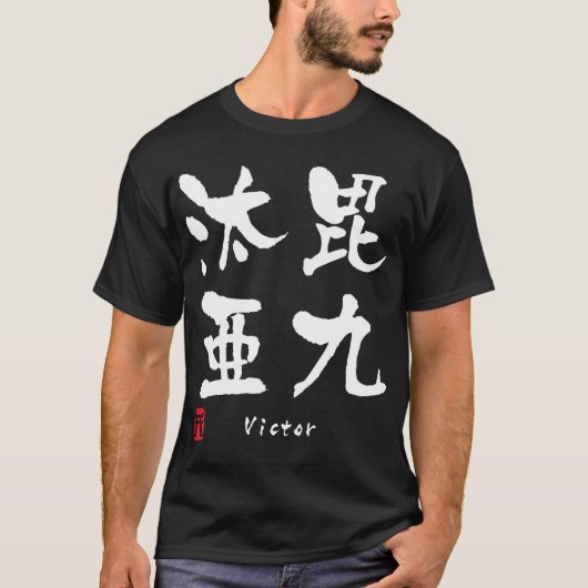 T-shirt Victor (Devant)