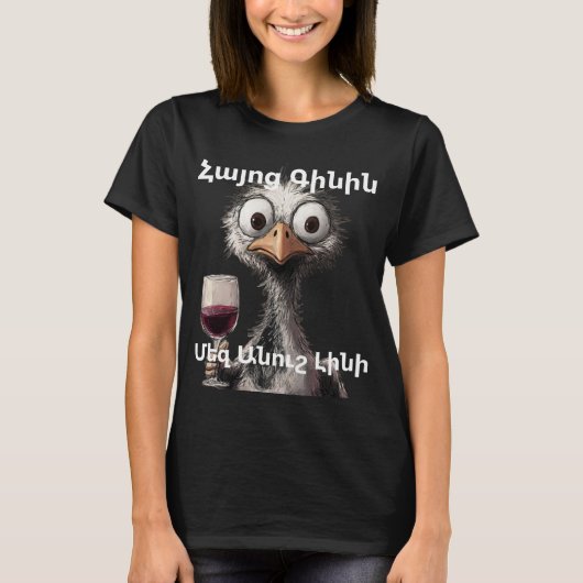 T-Shirt Vin Arménien (Devant)
