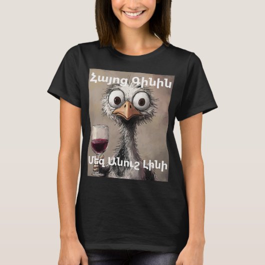 T-Shirt Vin Arménien (Devant)
