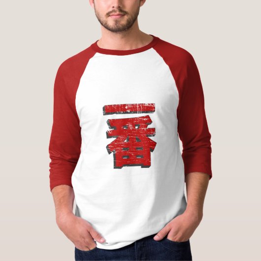 T-shirt vintage d'Ichi-interdiction (Devant)