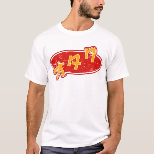 T-shirt vintage d'Otaku (Devant)