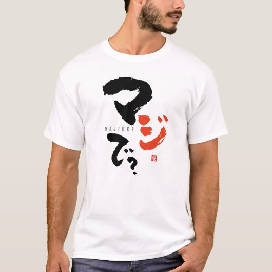 T-shirt Vraiment ? [Internationale > Japonais] (Devant)