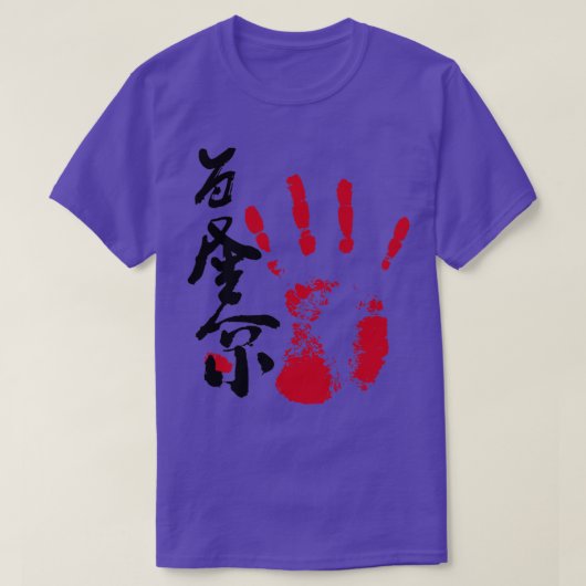 T-shirt Wakatakakakakage Sumo Tegata (Design devant)