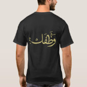 T-shirt Wathafak ? (Dos)